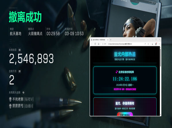 三角洲物资透辅助手游软件效果