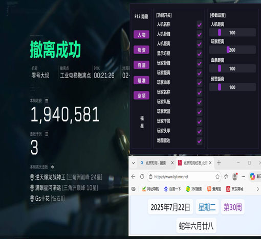 三角洲物资透辅助手游透视自瞄效果